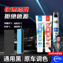限移动端、京东百亿补贴：仆旅 补漆笔 通用黑12ml+去痕增亮蜡+工具18元