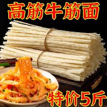 馋来香 牛筋面干货凉拌速食手工辣条凉皮小吃 100g*3+30g*2