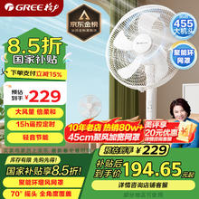 格力 GREE FD-40X77Bh5 落地扇 白色
