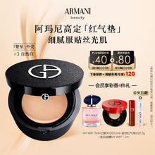 ARMANI beauty 阿玛尼彩妆 繁星限定！轻垫菁华粉底液 #3 15g