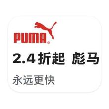 促销活动：唯品会 彪马PUMA 打2.4折起