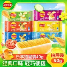 百亿补贴：乐事 薯片40g*6/12/16包抽屉装休闲办公室追剧小零食宿舍零食