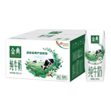 需入会：金典 纯牛奶 250ml*16盒/箱＊2件