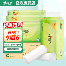 心相印 茶语系列无芯卷纸 4层100克40卷