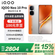38节、限地区、vivo iQOO Neo10 Pro 12GB+512GB 拉力橙