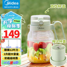 美的 榨汁杯 家用便携式榨汁机 水果果蔬果汁机 秒碎冰打汁机 充电迷你小型果汁杯