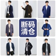 真维斯 秋冬断码高品质中长款羊毛大衣 多款任选