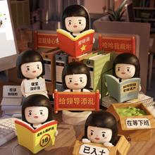 Plzdot 内心小孩“职场生存指南”系列mini盲盒