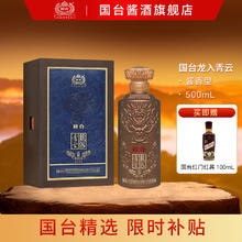 国台 龙酒 53度酱香型白酒 500mL礼盒装(赠送1瓶国台红门红酱)