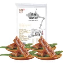 PLUS会员：诸老大 黑猪肉速冻粽子 130g*8只 共2.08斤 中华老字号湖州特产 生鲜早餐速食