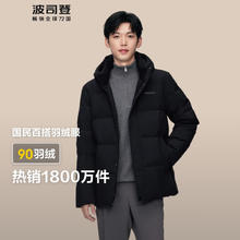 波司登 90绒羽绒服男款连帽防风短款冬季加厚保暖外套B40145101