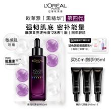 欧莱雅黑精华紧致抗老面部精华液抗皱保湿抗初老收缩毛孔护肤品女