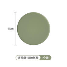 88VIP会员：PAE 德国MilRonia硅胶杯垫 11cm 抹茶绿