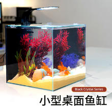 独宠你 超白桌面小鱼缸生态玻璃缸水草缸客厅造景金鱼缸