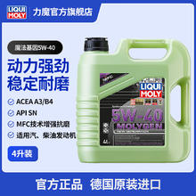 力魔 魔法基因 SN 5W-40 SN/CF级 合成机油 4L