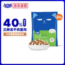 喔喔 WOWO 猫粮成猫 全价无谷冻干三鲜猫干粮1袋 椰子鸡味 40%粗蛋白
