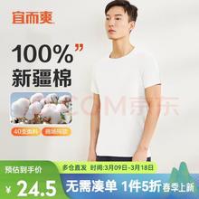 宜而爽 100%纯棉罗纹男士T恤 宽松内衣白色单件装 XXL/180
