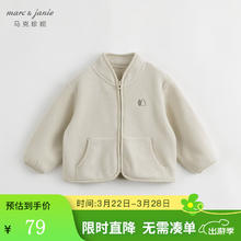 marc & janie 马克珍妮 MARC&JANIE马克珍妮春秋装新款男女童户外风摇粒绒外套232062 草白 110