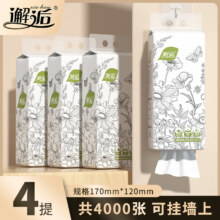 邂逅悬挂式抽纸挂式抽纸餐巾纸卫生纸抽纸1000张 4层 1000张*4提