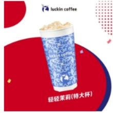 瑞幸咖啡 茶奶双升级 鲜萃轻轻茉莉 特大杯