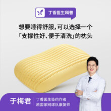 网易严选乳胶枕可水洗暴晒防螨蛋糕无压舒压护劲椎枕头透气