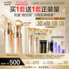 【38立即抢购】欧珀莱臻源凝时精华水乳套装提亮滋润抗皱保湿补水