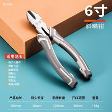 牛享 钢丝钳 6寸 斜嘴