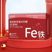 芊bu 任选⑦件19.9 富铁胶原蛋白软糖合集