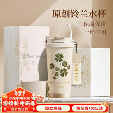 西多米 保温杯女士双饮咖啡水杯子闺蜜新年品春节