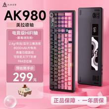 黑爵 AK980三模98配列Gasket结构下灯位RGB 2U0金属旋钮 渐变侧刻粉-美拉德轴-带屏8000mAh