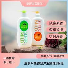 百亿补贴：惠润 日本进口惠润沐浴露清爽保湿洗发水滋润持久温和沐浴露家庭装