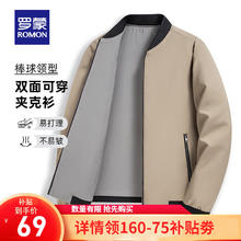 罗蒙 双面穿立领行政休闲夹克 卡其色 M 170