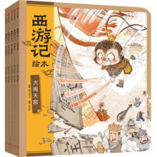 狐狸家 西游记绘本 平装6-10（套装5册）（赠音频） 大闹天宫+猪八戒拜师+紧箍咒+流沙河收徒+巧斗黄袍怪图书开学季 图书开工开学季
