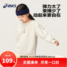 ASICS 亚瑟士 儿童纯棉圆领休闲卫衣8853（110-150cm）4色