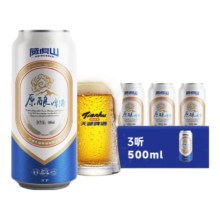 天湖啤酒 威虎山9度原酿黄啤500mL*3罐6.9元包邮（需首单礼金）