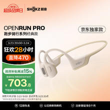 韶音 OpenRun Pro 骨传导挂耳式降噪蓝牙耳机 沙漠黄