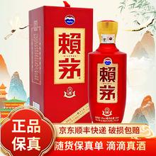 茅台 MOUTAI 赖茅 53%vol 酱香型白酒 500ml 单瓶装