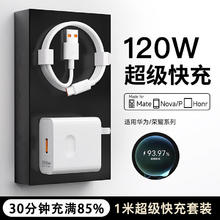 今胜 超级快充套装 金标120W充电器+1米金标线
