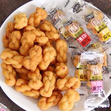 手工小麻花酥脆糕点心休闲食品黑糖椒盐麻花独立包装小吃零食整箱