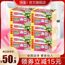 立白全效馨香洗衣皂肥皂去污渍耐用不伤手洁净除菌护衣家用实惠装