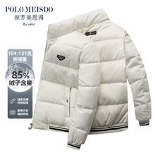 百亿补贴：保罗美思得 POLOMEISDO 冬季新款男士羽绒服立领休闲防寒鸭绒厚外套