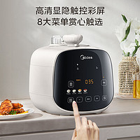 美的 电压力锅2.5L开盖火锅家用双胆小容量高清炫彩触控MY-E3915 双胆压力可调2.5L
