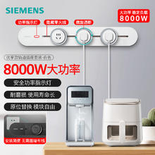 西门子 SIEMENS 8000W优享款轨道插座套装 明装 可移动墙壁插座 免打孔大功率新国标 50cm轨+3Pro