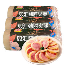 双汇 劲肘蒸煮火腿 220g 220g*2根 尝鲜装