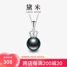黛米 强光海水大溪地黑珍珠项链 送证书 8-9mm