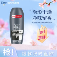plus会员：多芬（Dove）隐形干爽止汗滚珠 50ml