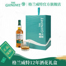 百亿补贴：格兰威特 12年 单一麦芽威士忌 700ml 单瓶装
