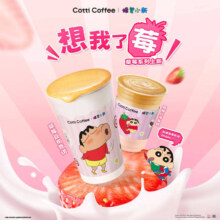 库迪咖啡 想我了莓草莓系列新品3选1 不限杯型 15天有效-外卖&自提