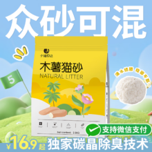 小猫日记木薯猫砂植物除臭近无尘100%纯木薯猫砂不粘底防臭木薯猫砂 纯木薯猫砂【共2.5斤】*1袋