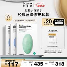 Dr.Jart+ 蒂佳婷 补水舒缓蓝绿丸面膜3盒(2蓝1绿）/15片